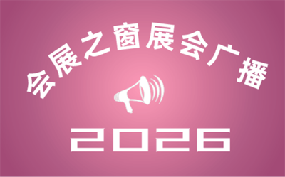 2026ʳչ