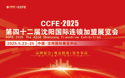 2025CCFE42չ