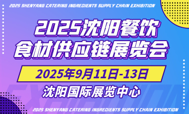 2025ʳĹӦչ